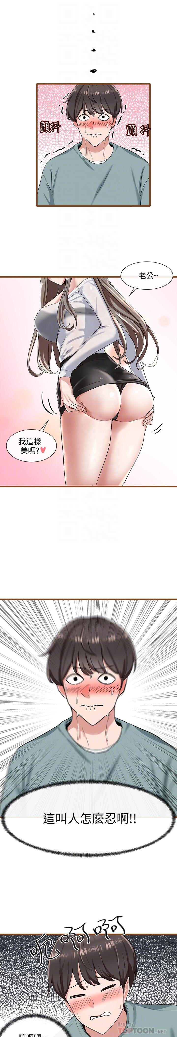 第4話-道具室的特殊用途