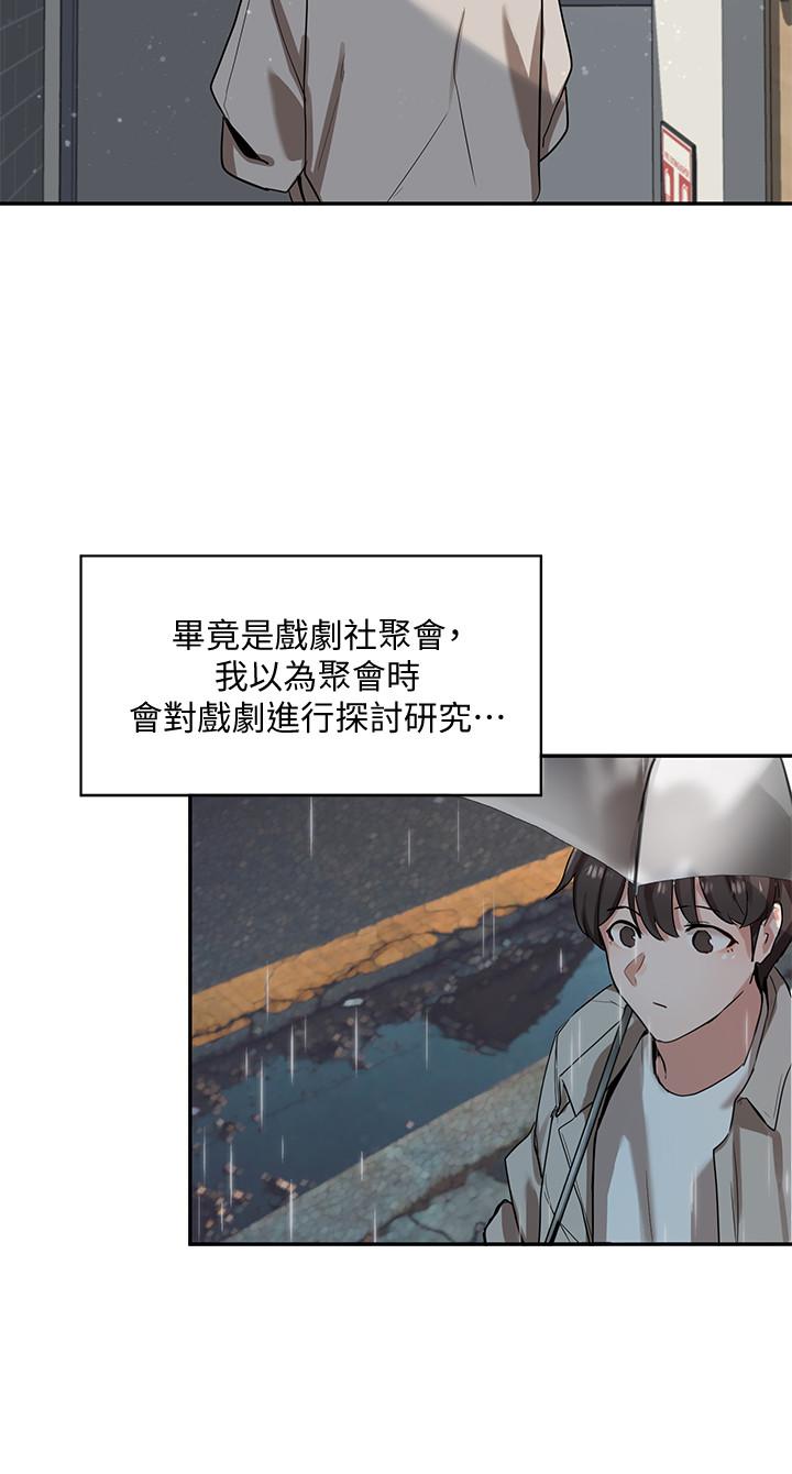 第6話-姐姐，我上次也很舒服