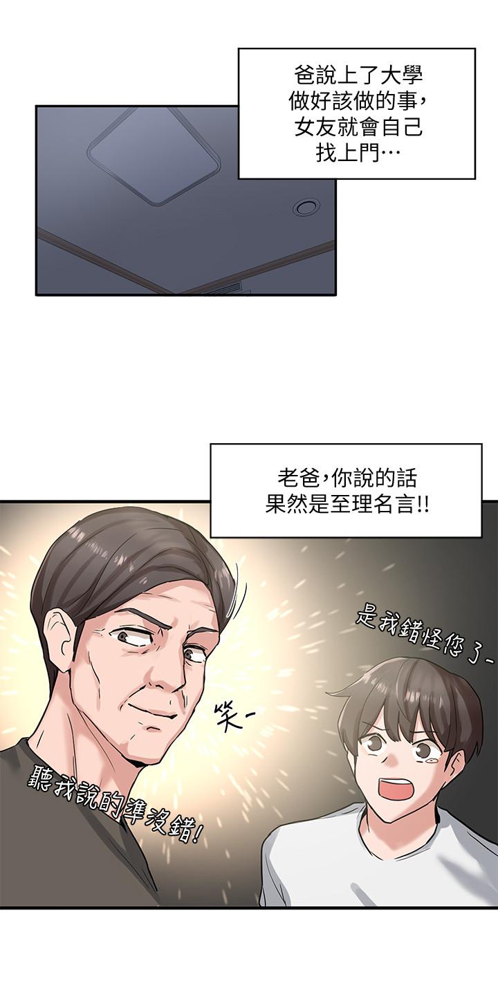 第6話-姐姐，我上次也很舒服