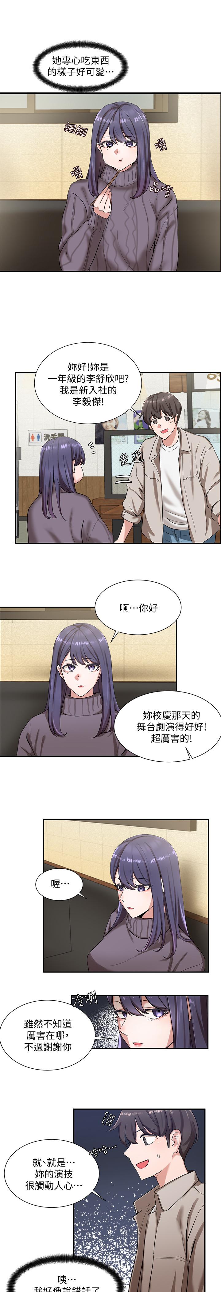 第6話-姐姐，我上次也很舒服