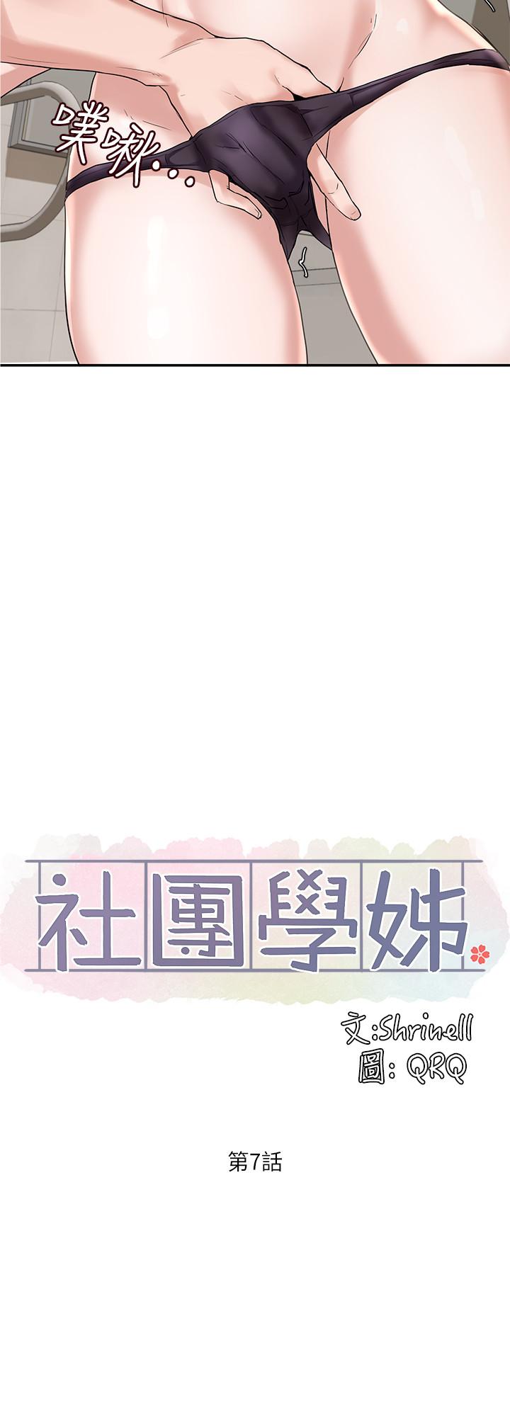 第7話-充斥著呻吟聲的廁所