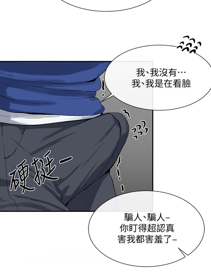 第10話-你不想跟我做嗎