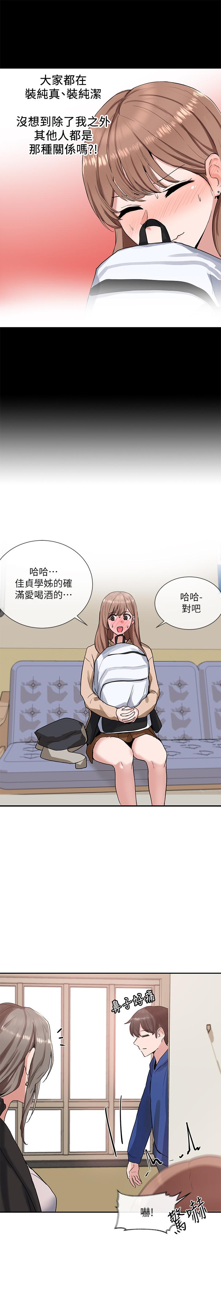 第11話-跟小冉姐約會