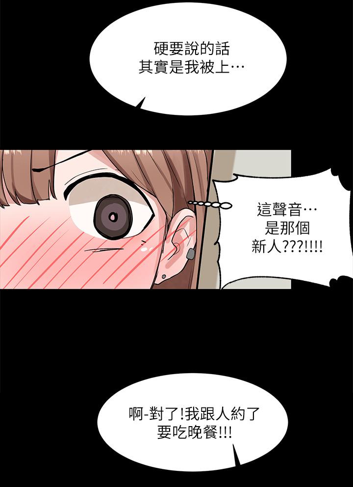 第11話-跟小冉姐約會