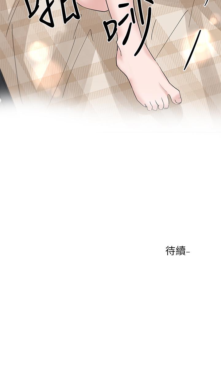 第11話-跟小冉姐約會