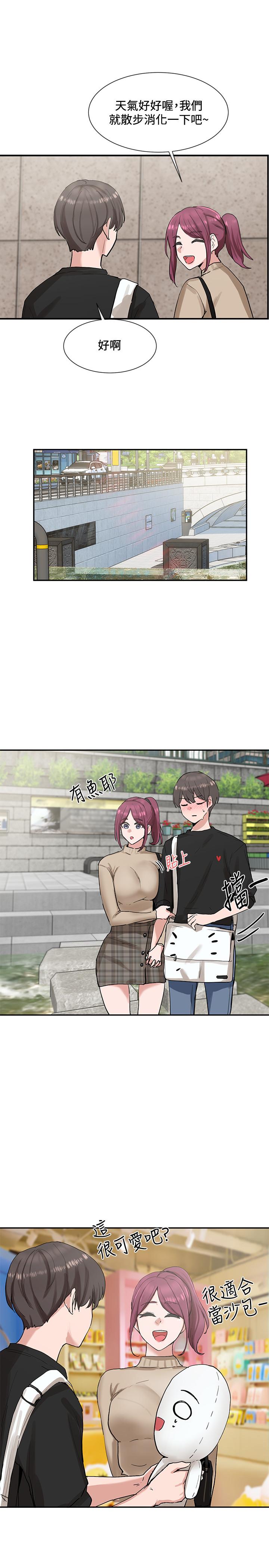 第12話-積極主導的小冉