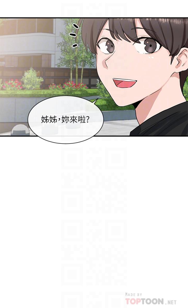 第12話-積極主導的小冉
