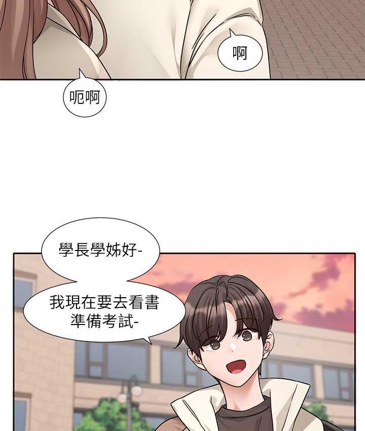第181话-给你爱爱呼呼