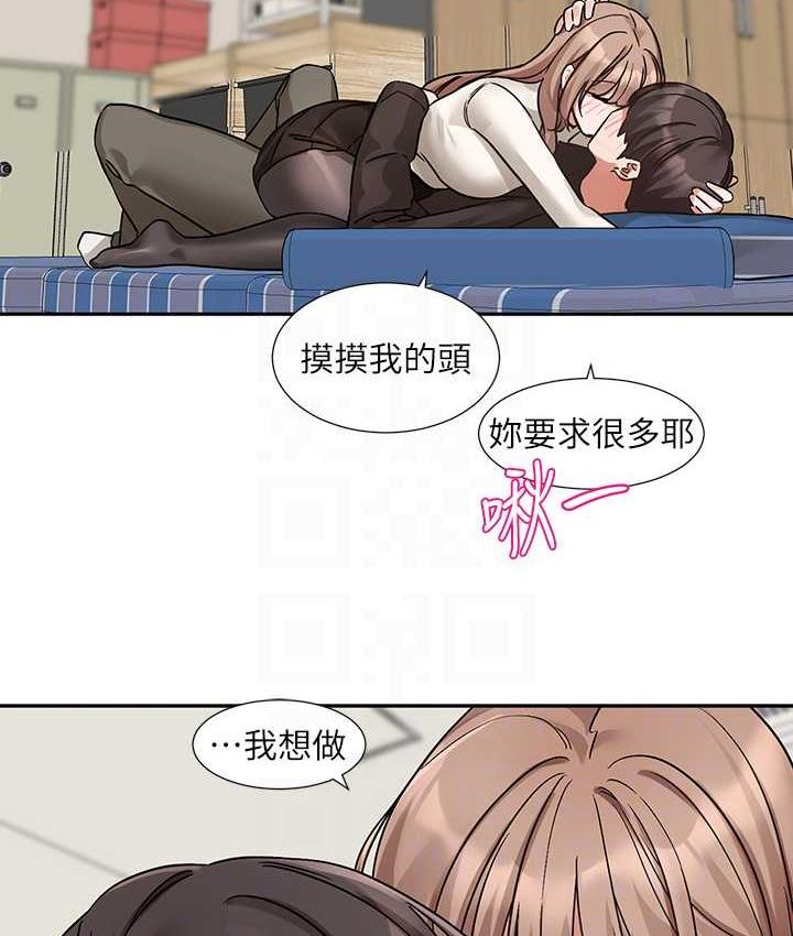 第181话-给你爱爱呼呼
