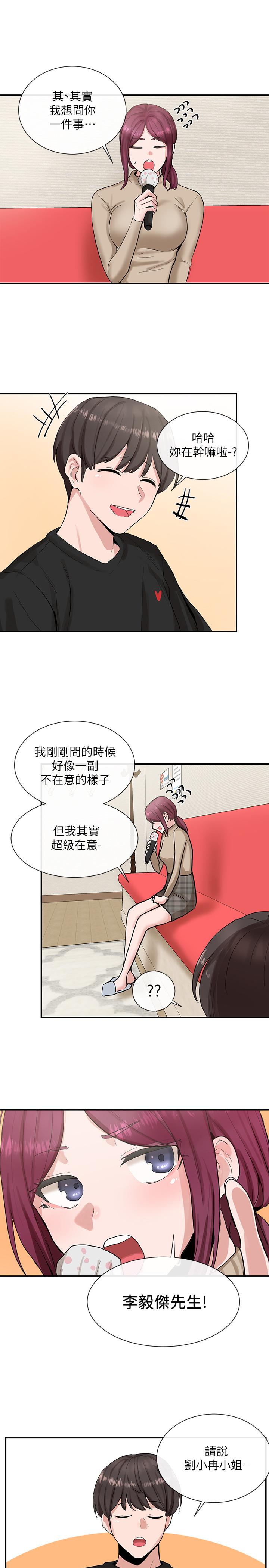 第14話-挺入溫暖的肉穴