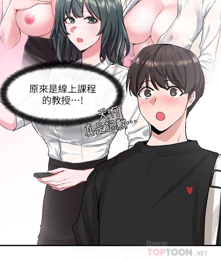 第15話-偶遇戲劇電影系教授