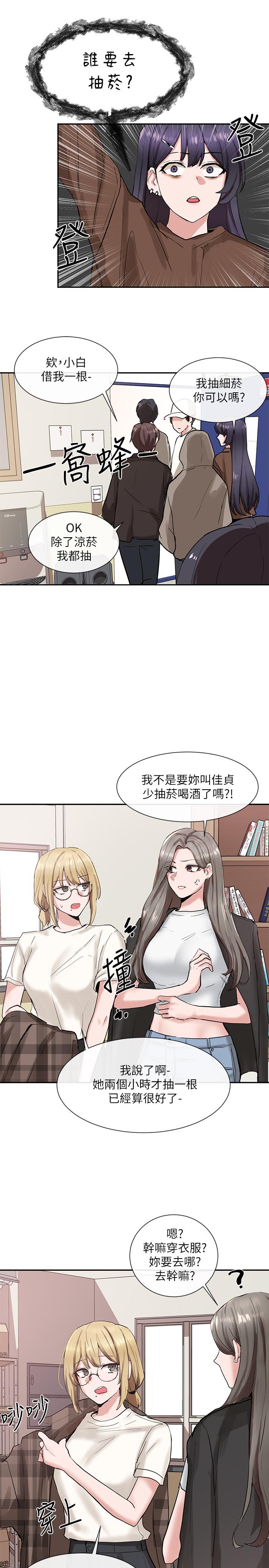 第15話-偶遇戲劇電影系教授