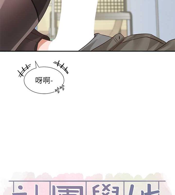 第182话-喜欢可爱性感的林佳瑜吗?