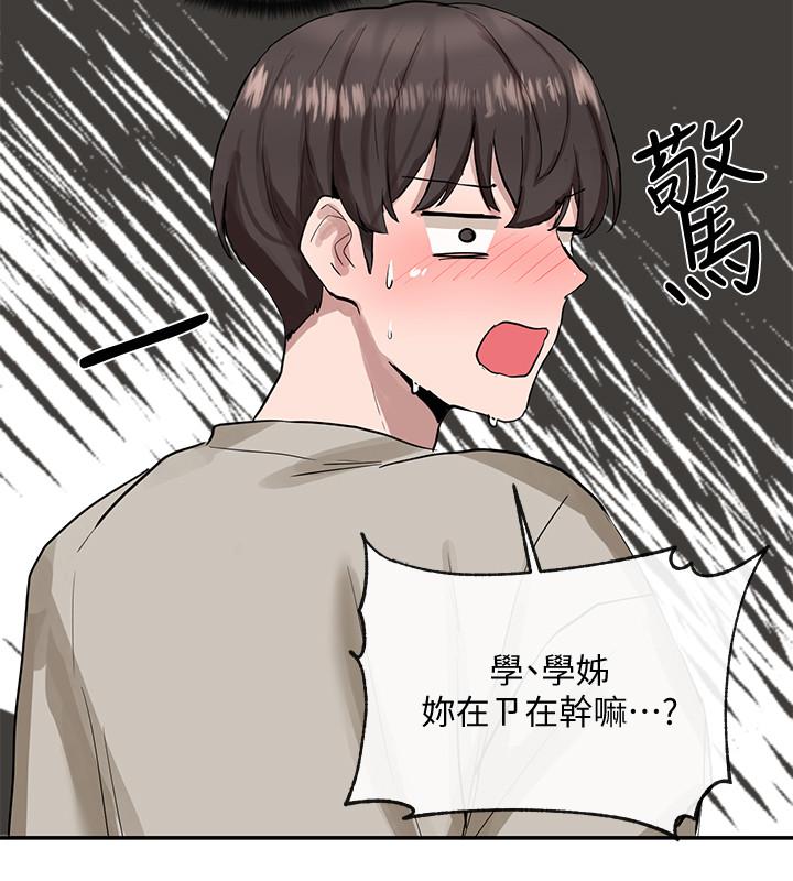 第16話-學姐的單獨續攤邀約