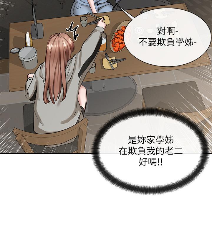 第16話-學姐的單獨續攤邀約