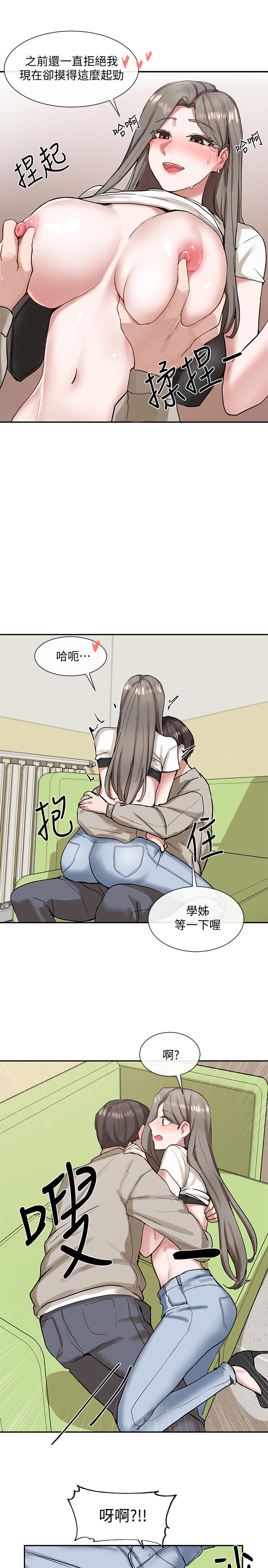 第17話-你打算怎麽做？