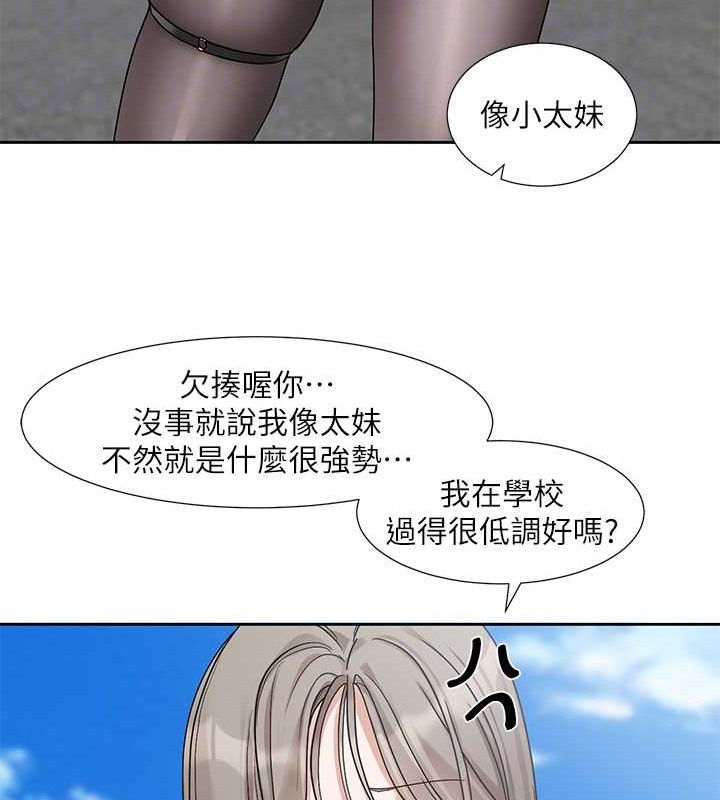 第184话-我也在努力，能看看我吗?