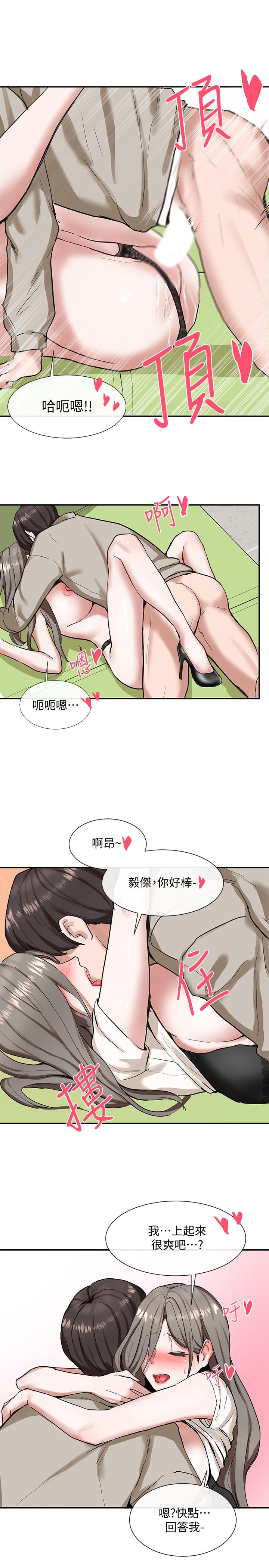 第18話-真的好舒服