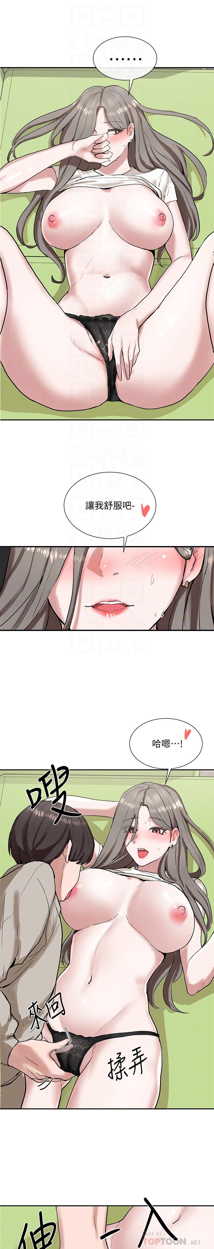 第18話-真的好舒服