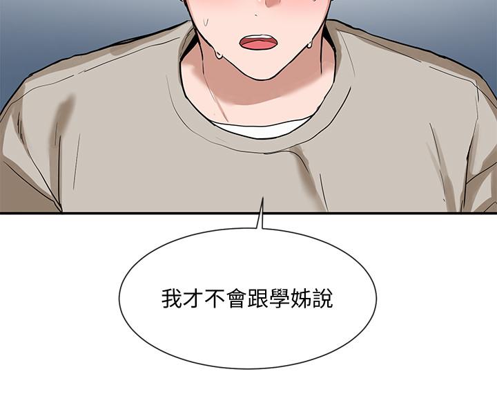 第18話-真的好舒服