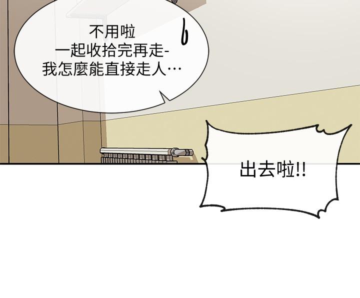 第19話-不知不覺同意接吻