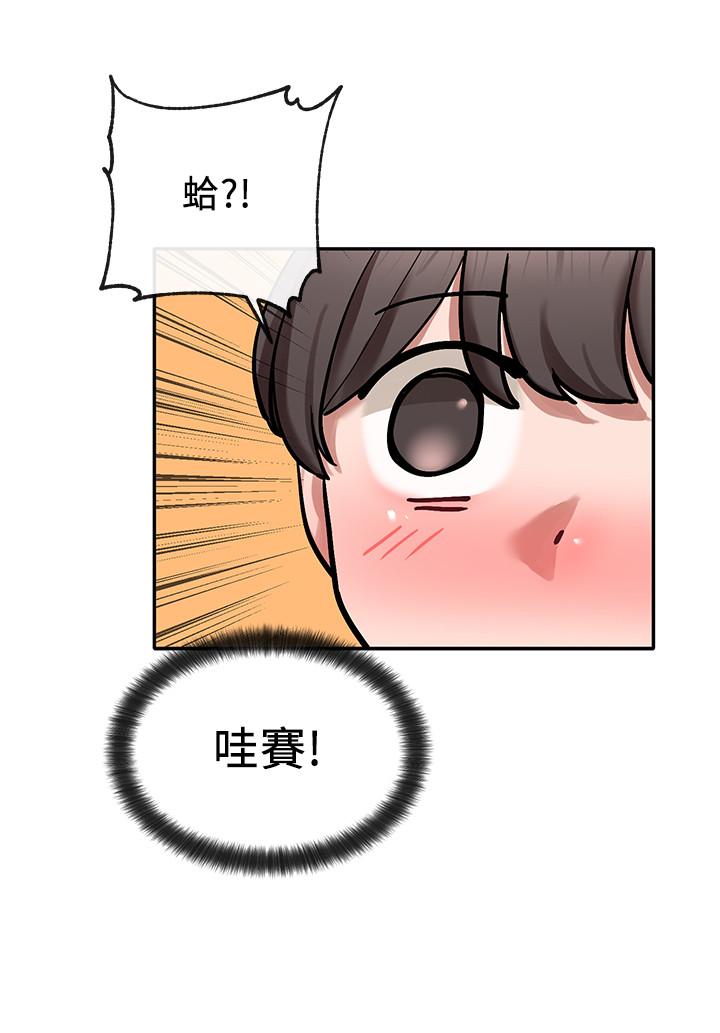 第23話-快點干我