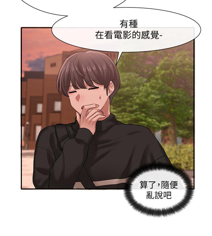 第26話-跟舒欣約會