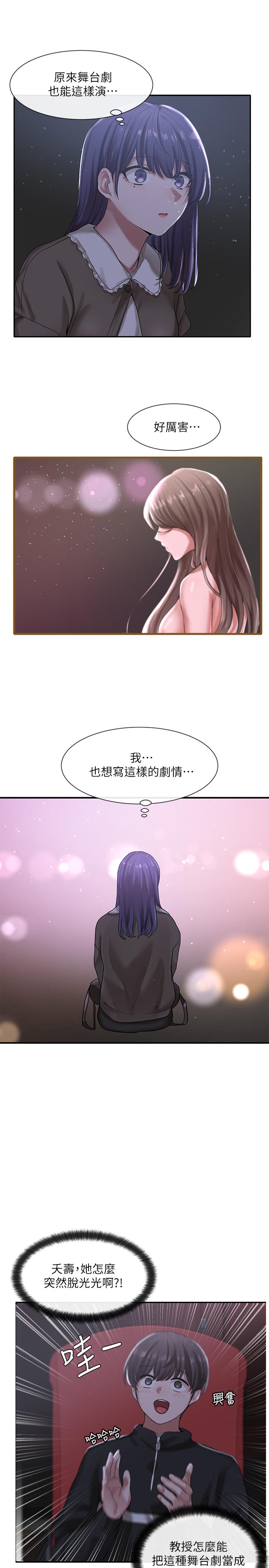 第26話-跟舒欣約會