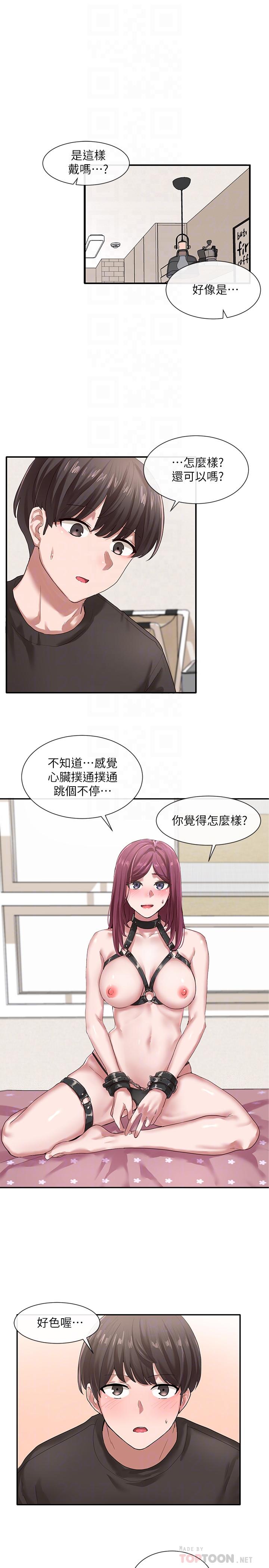 第29話-小冉迷上新的play