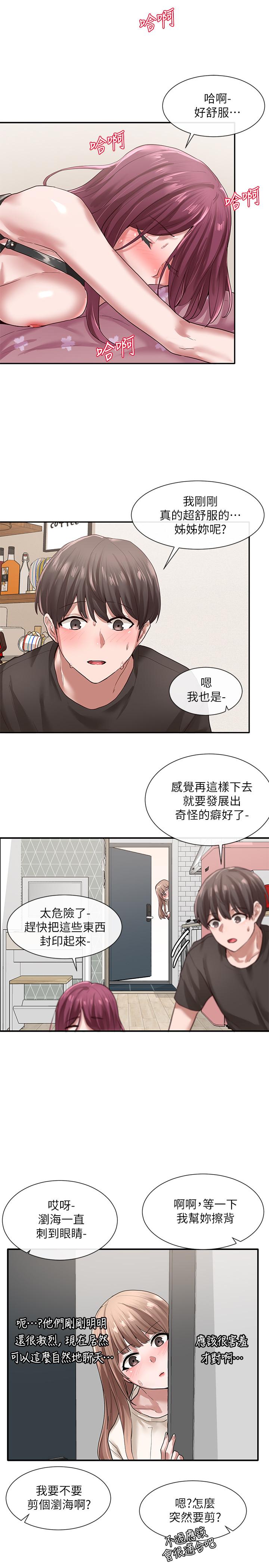 第29話-小冉迷上新的play
