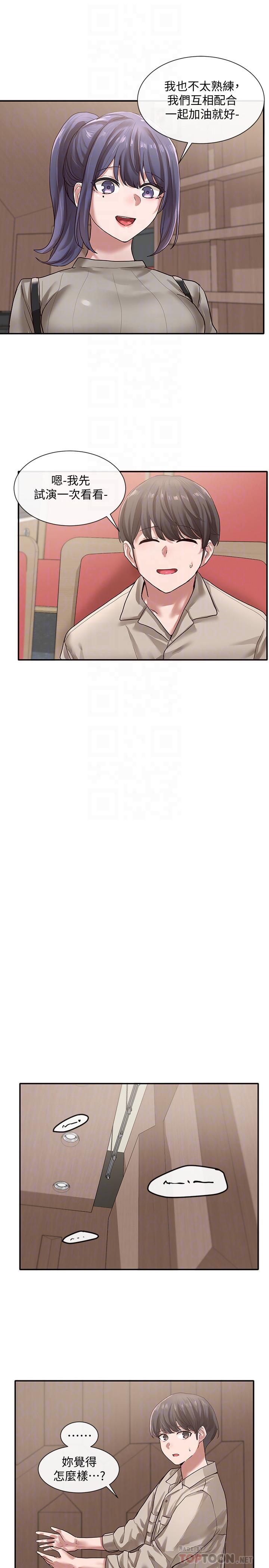 第31話-排戲時發生的曖昧意外