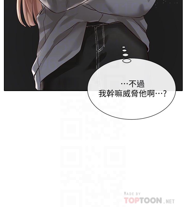 第32話-單獨跟佳瑜喝一杯