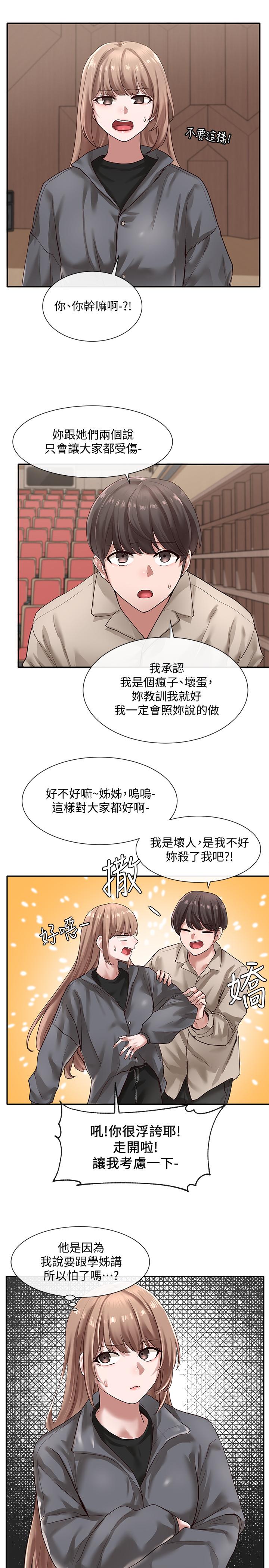 第32話-單獨跟佳瑜喝一杯
