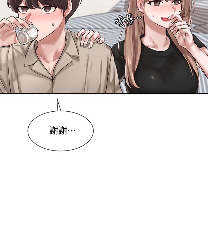 第33話-跟你做應該沒關係