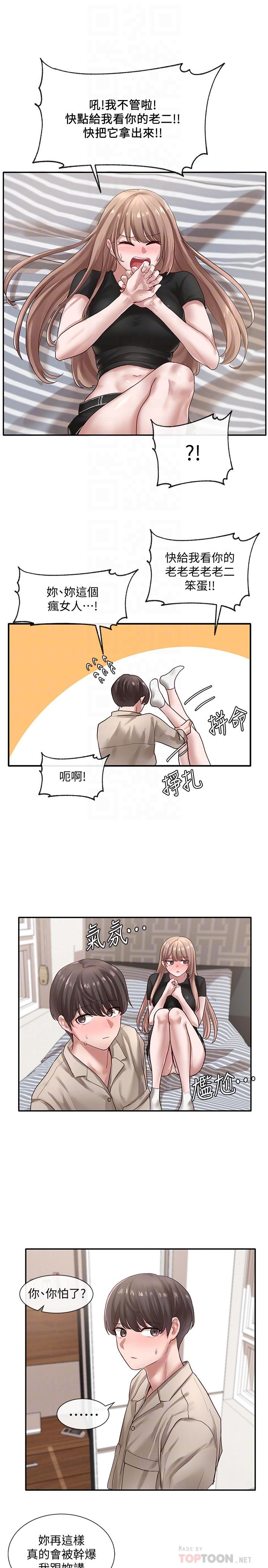 第34話-上到處女，很爽吧