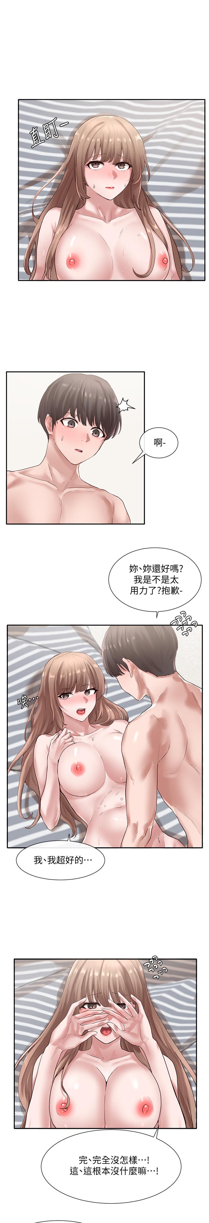 第36話-這次你想怎麼做隨便你