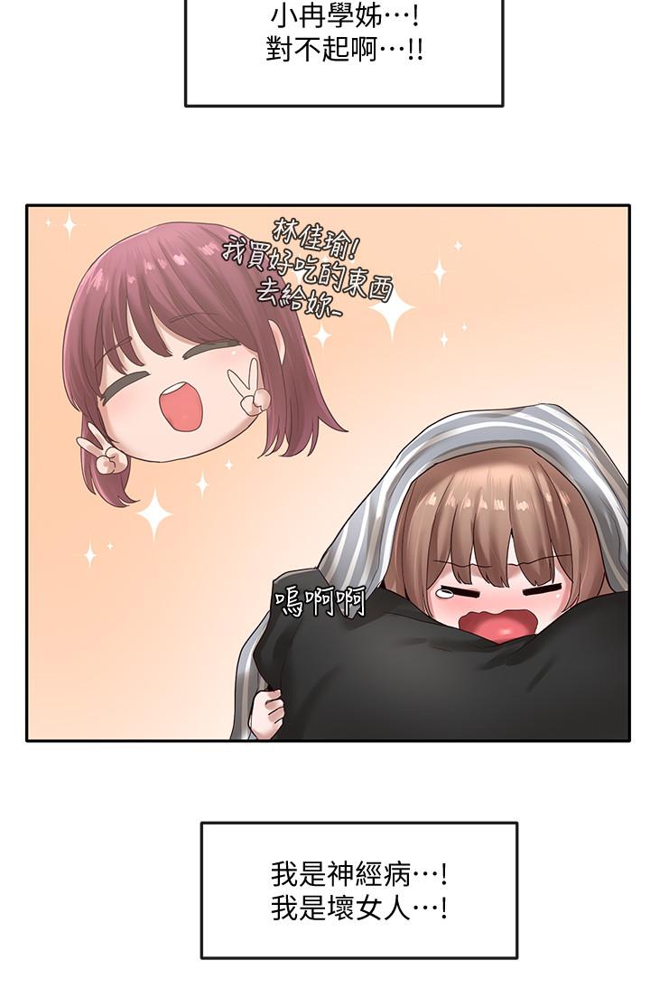 第36話-這次你想怎麼做隨便你