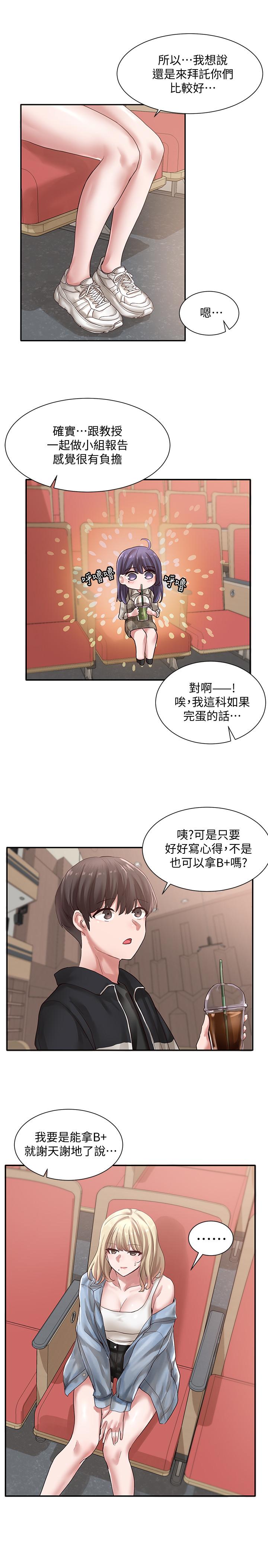 第37話-鬱涵學姐的請求