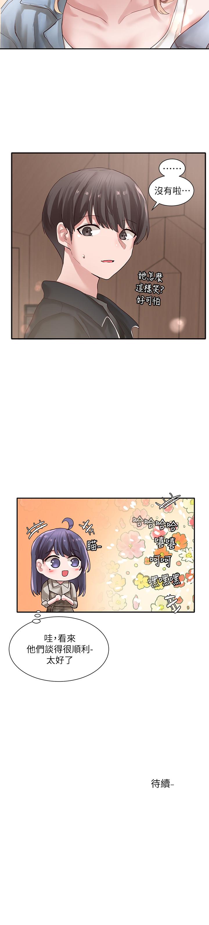 第37話-鬱涵學姐的請求