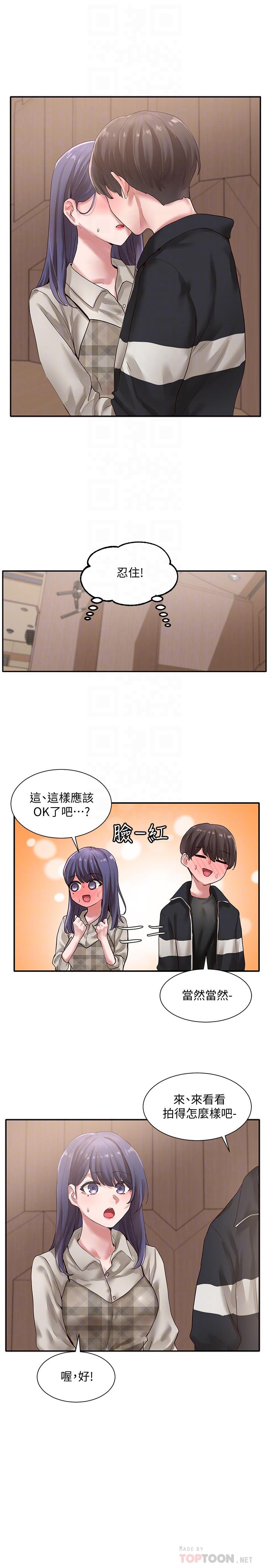 第37話-鬱涵學姐的請求