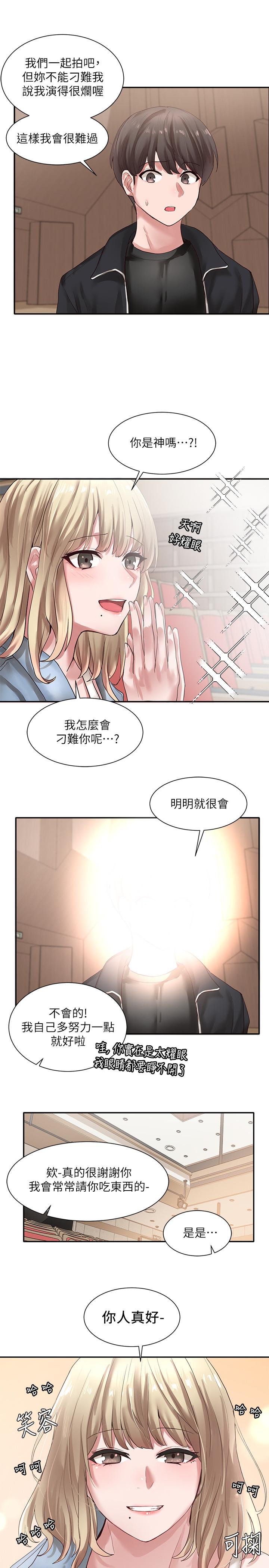 第37話-鬱涵學姐的請求