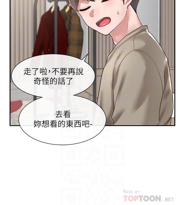 第39話-想要什麼姐姐給你買