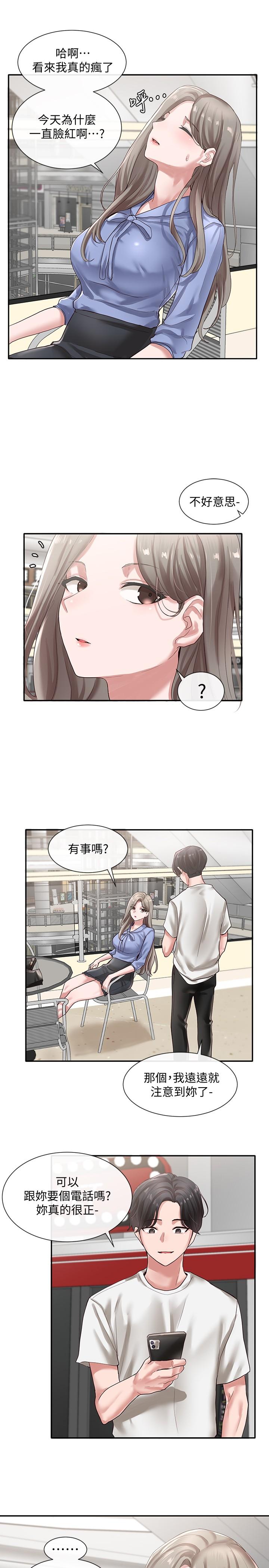 第39話-想要什麼姐姐給你買