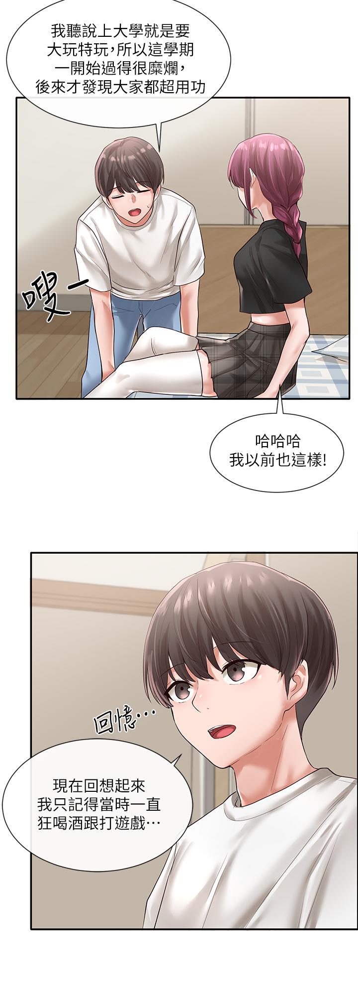第46話-甜點要綁起來吃