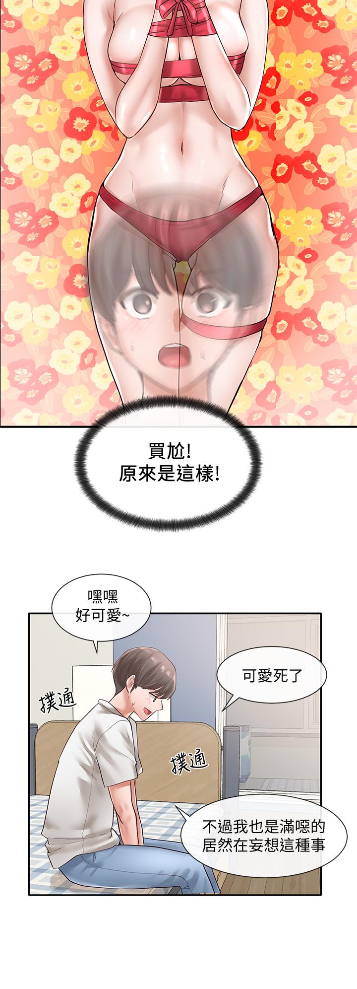 第46話-甜點要綁起來吃