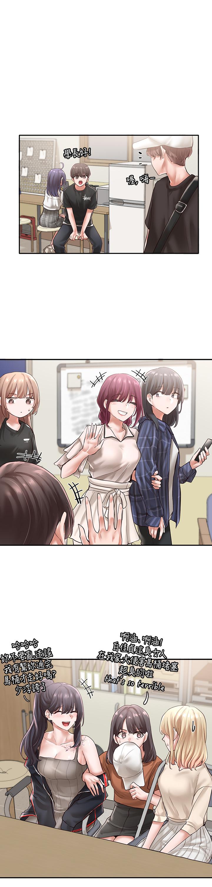 第48話-舒欣的抉擇