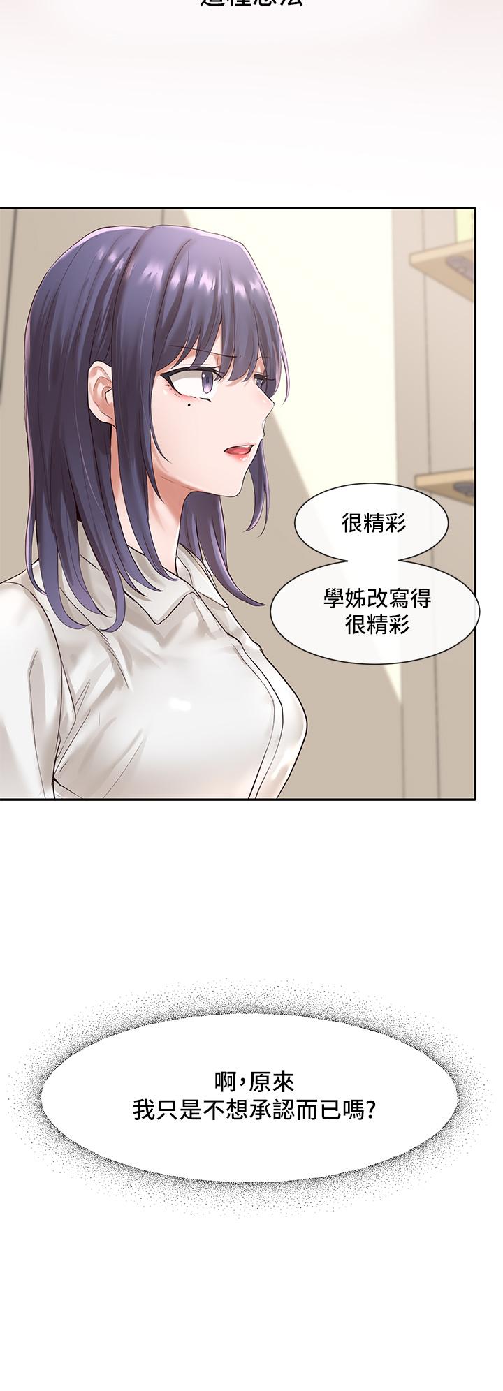 第48話-舒欣的抉擇