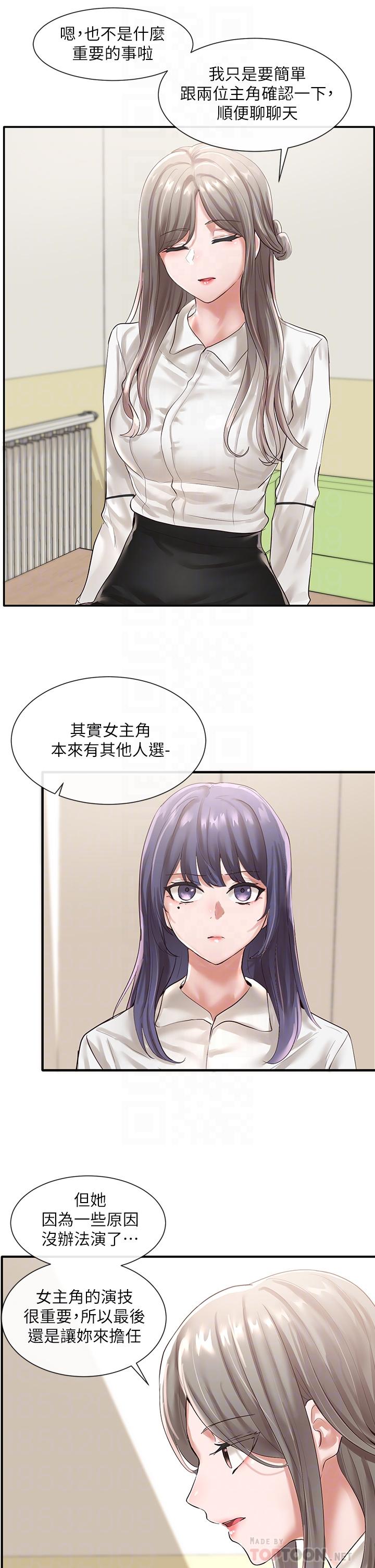 第48話-舒欣的抉擇