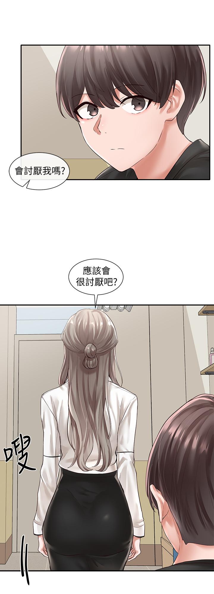 第49話-可以抱抱我嗎