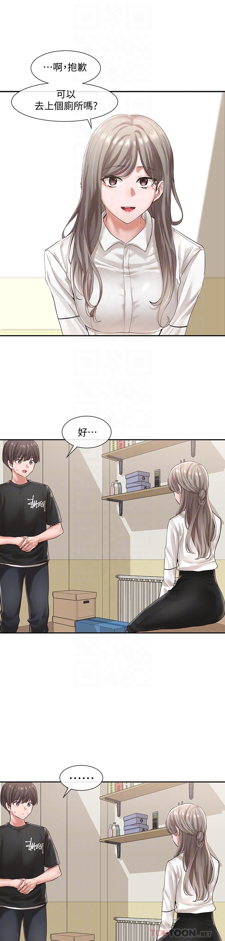 第49話-可以抱抱我嗎